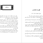 دانلود کتاب فانوس خیال اینگمار برگمان
