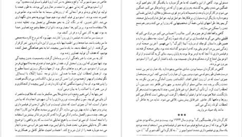 دانلود کتاب فانوس خیال اینگمار برگمان