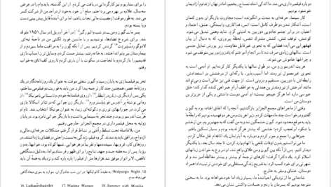 دانلود کتاب فانوس خیال اینگمار برگمان