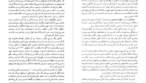 دانلود کتاب فانوس خیال اینگمار برگمان