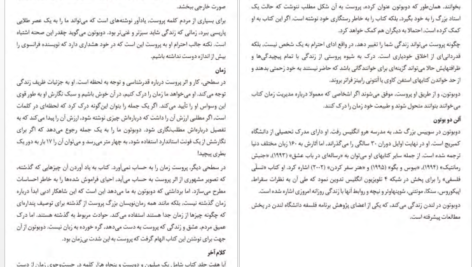 دانلود کتاب غول‌های کلاسیک روانشناسی خودیار تام بتلر
