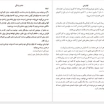 دانلود کتاب غول‌های کلاسیک روانشناسی خودیار تام بتلر