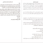 دانلود کتاب غول‌های کلاسیک روانشناسی خودیار تام بتلر