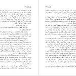 دانلود کتاب قهر دریا یاشار کمال