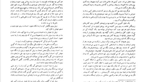 دانلود کتاب قهر دریا یاشار کمال