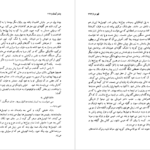 دانلود کتاب قهر دریا یاشار کمال