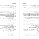 دانلود کتاب قهر دریا یاشار کمال