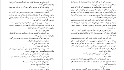 دانلود کتاب قهر دریا یاشار کمال