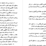 دانلود کتاب شرح فصوص الحکمة ابونصر فارابی