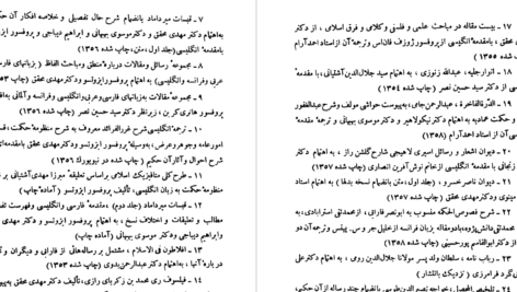 دانلود کتاب شرح فصوص الحکمة ابونصر فارابی