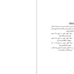 دانلود کتاب مثنوی ۲ مولانا جلاالدین محمد بلخی