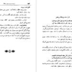 دانلود کتاب شرح سودی بر حافظ ۲ عصمت ستارزاده