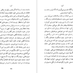 دانلود کتاب آئورا کارلوس فوئنتس