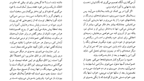 دانلود کتاب آئورا کارلوس فوئنتس