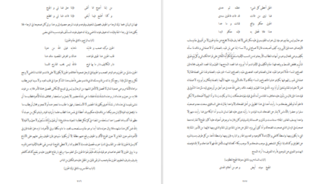 دانلود کتاب فتوحات مکیه جلد چهارم شیخ اکبر محبی الدین ابن عربی