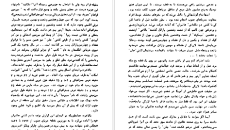 دانلود کتاب کاشفین قطب جنوب ژول ورن