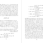 دانلود کتاب فلسفه اخلاقی ناصرخسرو و ریشه‌های آن شیر زمان فیروز