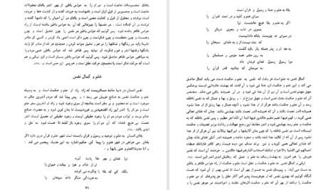 دانلود کتاب فلسفه اخلاقی ناصرخسرو و ریشه‌های آن شیر زمان فیروز