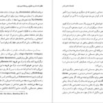 دانلود کتاب فلسفه ماکس شلر منطق دل ابوالقاسم ذاکرزاده