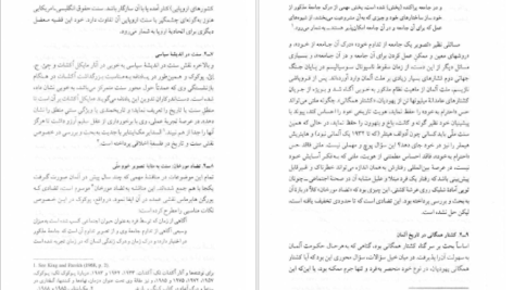 دانلود کتاب فلسفه تاریخ روش شناسی و تاریخ‌نگاری حسینعلی نوذری