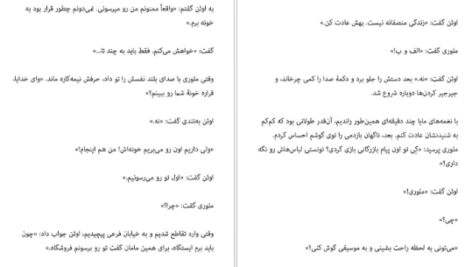 دانلود کتاب فقط گوش کن سارا دسن