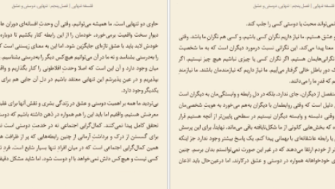 دانلود کتاب فلسفه تنهایی لارس اسونسن