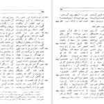 دانلود کتاب مثنوی ۲ مولانا جلاالدین محمد بلخی
