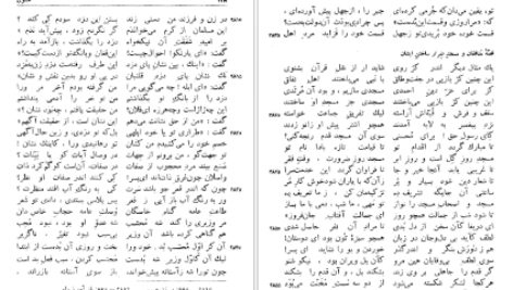 دانلود کتاب مثنوی ۲ مولانا جلاالدین محمد بلخی