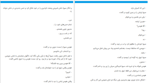 دانلود کتاب شیشه عمر شکیبا پشتیبان