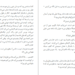 دانلود کتاب قضیه غیب شدن فیل هاروکی موراکامی