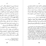 دانلود کتاب آئورا کارلوس فوئنتس