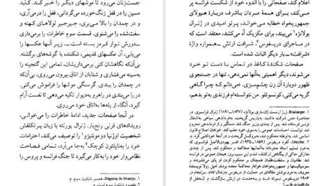 دانلود کتاب آئورا کارلوس فوئنتس