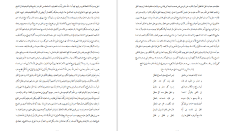 دانلود کتاب فتوحات مکیه جلد چهارم شیخ اکبر محبی الدین ابن عربی