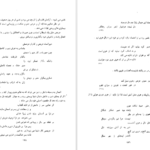 دانلود کتاب فلسفه اخلاقی ناصرخسرو و ریشه‌های آن شیر زمان فیروز