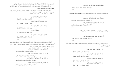 دانلود کتاب فلسفه اخلاقی ناصرخسرو و ریشه‌های آن شیر زمان فیروز