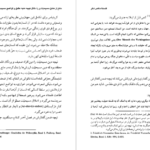 دانلود کتاب فلسفه ماکس شلر منطق دل ابوالقاسم ذاکرزاده