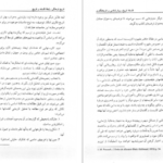 دانلود کتاب فلسفه تاریخ روش شناسی و تاریخ‌نگاری حسینعلی نوذری