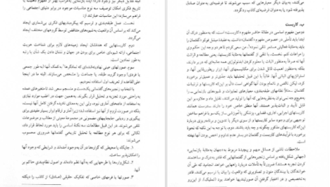 دانلود کتاب فلسفه تاریخ روش شناسی و تاریخ‌نگاری حسینعلی نوذری