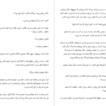 دانلود کتاب فقط گوش کن سارا دسن