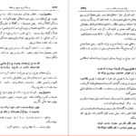دانلود کتاب شرح سودی بر حافظ ۲ عصمت ستارزاده