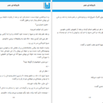 دانلود کتاب شیشه عمر شکیبا پشتیبان