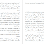 دانلود کتاب قضیه غیب شدن فیل هاروکی موراکامی
