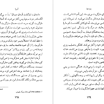 دانلود کتاب آئورا کارلوس فوئنتس