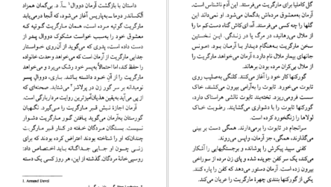 دانلود کتاب آئورا کارلوس فوئنتس
