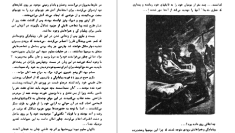 دانلود کتاب کاشفین قطب جنوب ژول ورن