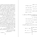دانلود کتاب فلسفه اخلاقی ناصرخسرو و ریشه‌های آن شیر زمان فیروز