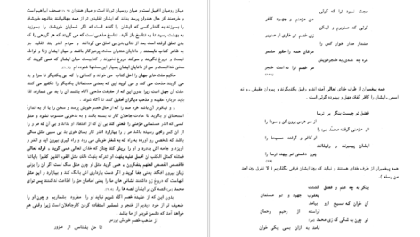 دانلود کتاب فلسفه اخلاقی ناصرخسرو و ریشه‌های آن شیر زمان فیروز