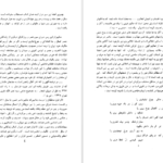 دانلود کتاب فلسفه اخلاقی ناصرخسرو و ریشه‌های آن شیر زمان فیروز