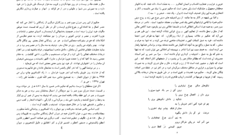 دانلود کتاب فلسفه اخلاقی ناصرخسرو و ریشه‌های آن شیر زمان فیروز