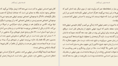 دانلود کتاب فلسفه تنهایی لارس اسونسن